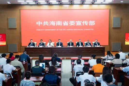 “加快推动海南自贸港高质量发展”系列专题新闻发布会（第二十四场）——海南自贸港第十八批制度集成创新案例专场