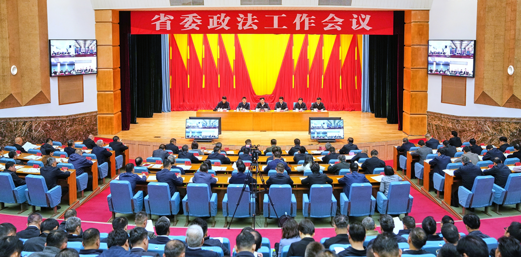省委政法工作会议在海口召开
