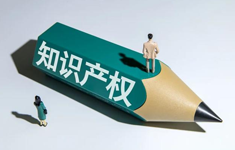 知识产权“五合一”综合管理体制改革